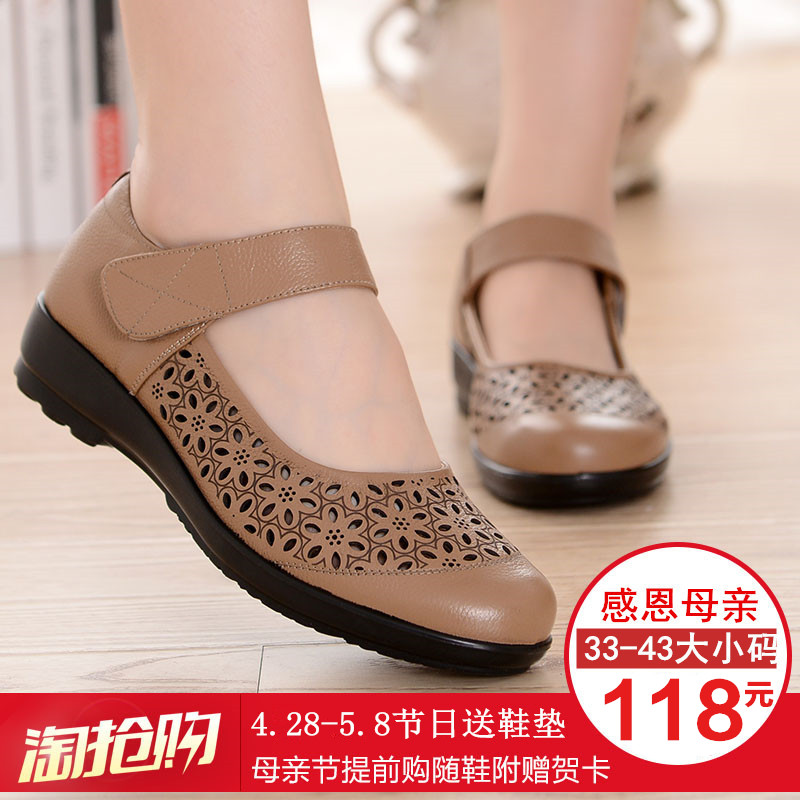 妈妈凉鞋平底夏镂空真皮女中老年平跟软皮鞋33-34小码大码41-43