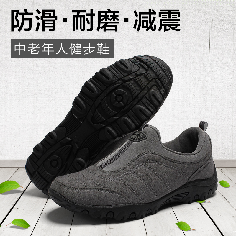 春秋中老年鞋休闲运动旅游鞋爸爸妈妈防滑软底男女鞋舒适老人鞋
