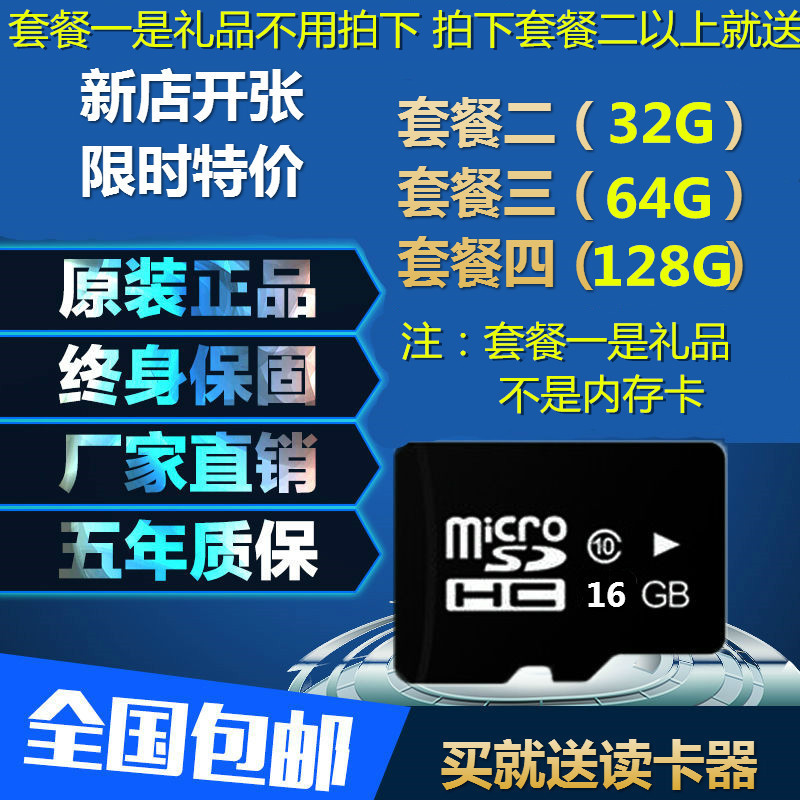 128g内存卡sd卡 高速tf储存卡 64g手机内存卡 32g16g华为正品包邮