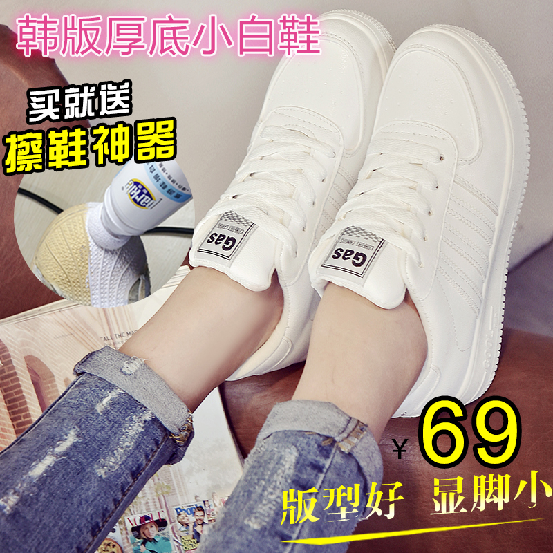 平底鞋女士小白鞋女系带韩版低帮运动鞋女夏休闲鞋套脚厚底松糕底