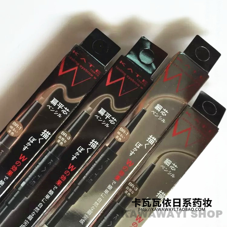 日本直送 KATE最新扁平双头眉笔/眉粉组 BR-1/BR-3 省时省力