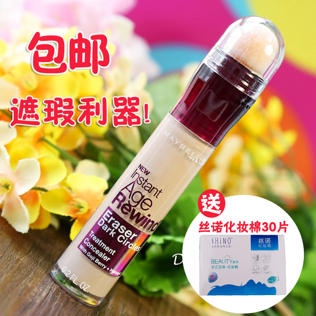 美国直邮美宝莲橡皮擦遮瑕笔Maybelline遮瑕膏遮黑眼圈遮雀斑痘印