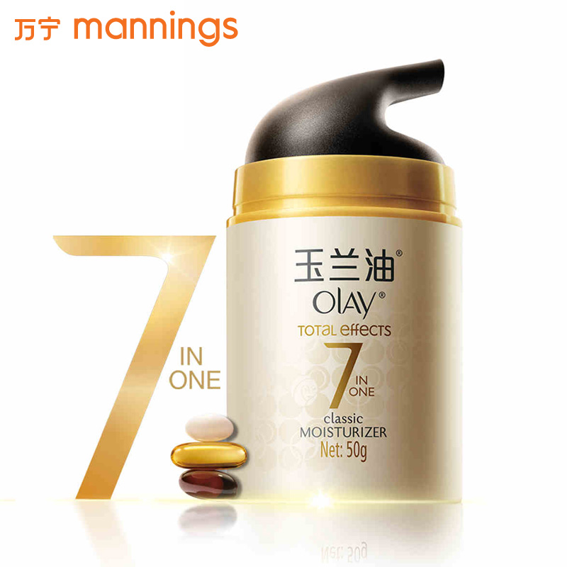 【万宁正品 包邮】Olay玉兰油多效修护霜50g淡纹提亮肤色紧致