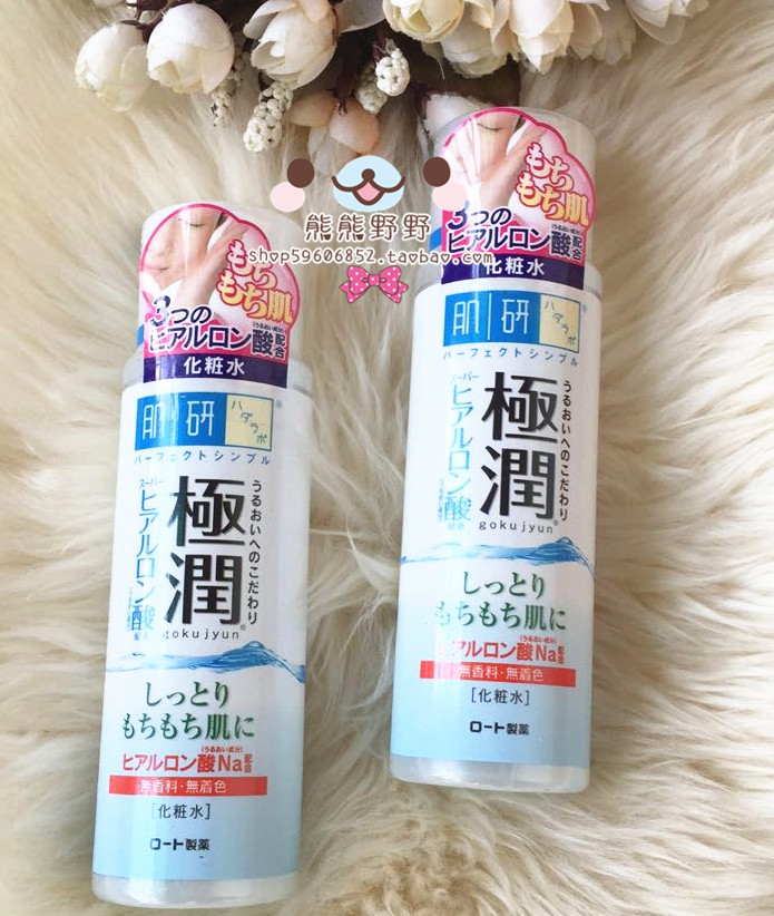 日本直运  ROHTO乐敦肌研极润玻尿酸高保湿化妆水 170ml 滋润型