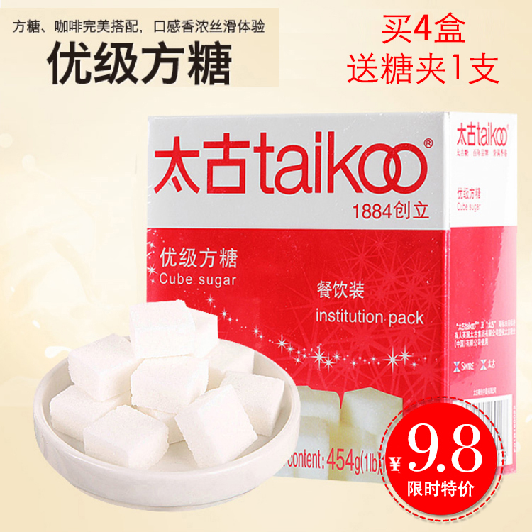 原装正品 taikoo太古优级方糖 白砂糖 咖啡调糖454g原包装100粒