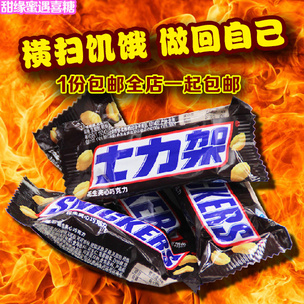 包邮正品德芙士力架花生夹心巧克力结婚喜糖果散装23根约500克