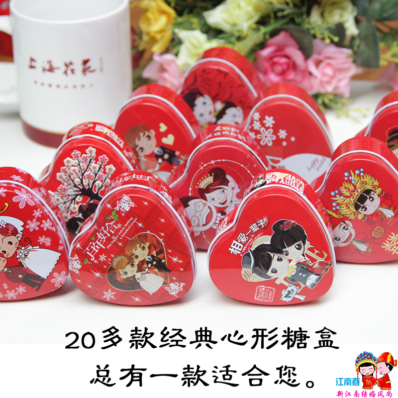 糖盒 喜糖盒子 马口铁心形喜糖铁盒婚庆结婚糖盒子批发婚礼礼盒