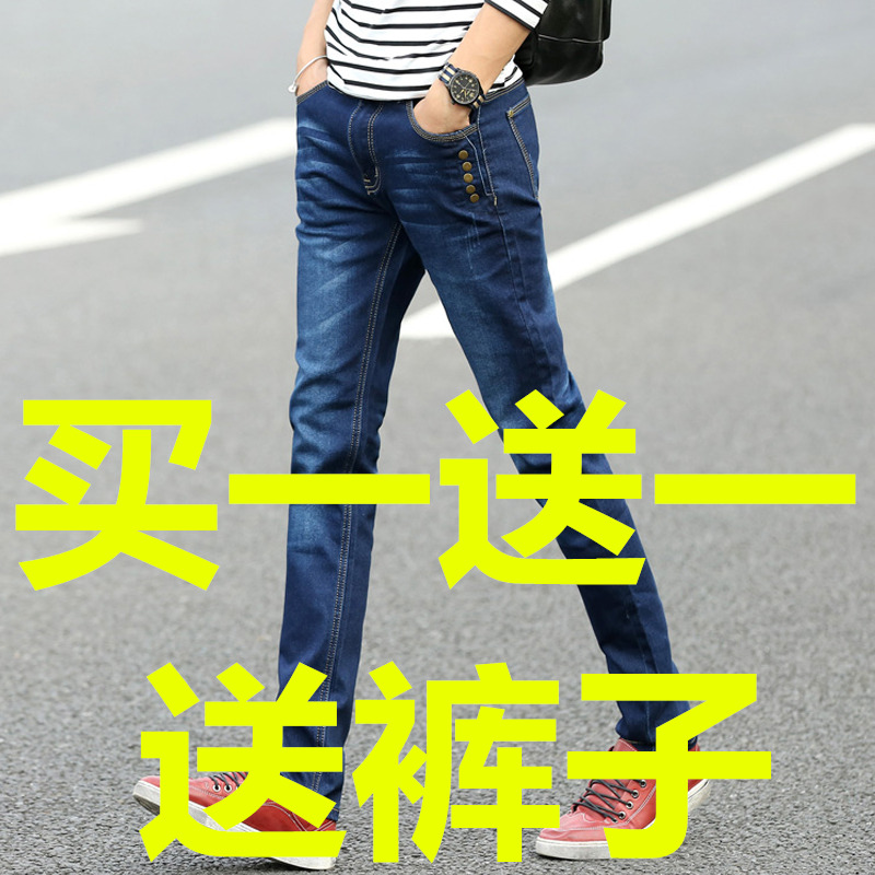 衣知新品春夏款男士牛仔裤男小脚修身款直筒男裤弹力春季长裤子男