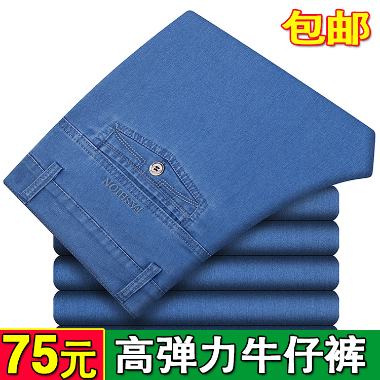 中老年加绒保暖冬装牛仔裤高弹力深裆高腰