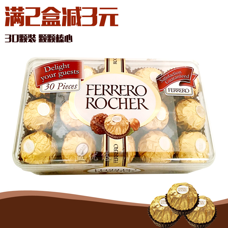 最新 意大利费列罗榛果巧克力 T30粒 金莎礼盒装375g 结婚庆喜糖