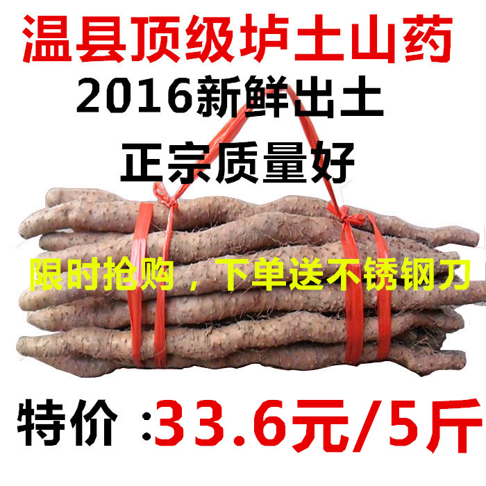 怀博正宗焦作垆土山药 温县铁棍山药 2016新鲜包邮 铁杆山药