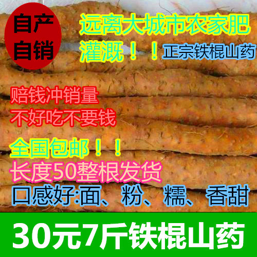 超值七斤装 河南焦作温县 垆土 地铁棍山药新鲜怀淮山药 铁杆山药
