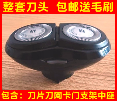 飞利浦剃须刀的整体刀头刀网RQ32配件RQ310 320 330RQ350 360 370