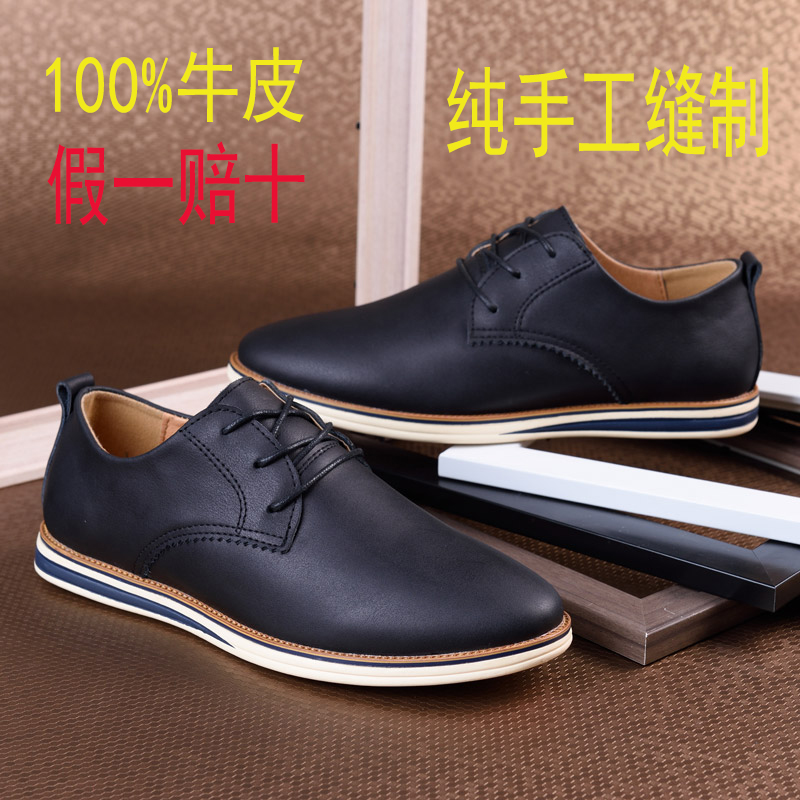 2016休闲男皮鞋商务男鞋真皮牛皮英伦鞋子百搭透气系带鞋子37码