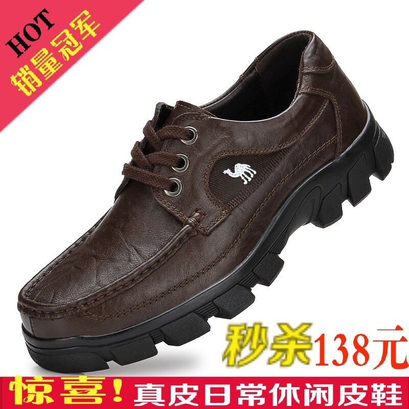 2016索纳塔骆驼男鞋秋冬季商务休闲鞋真皮男士皮鞋爸爸鞋软底防滑