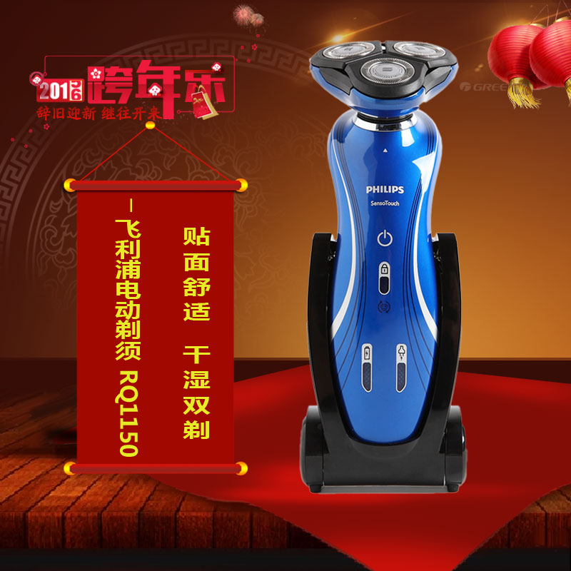 飞利浦电动剃须刀RQ1150 全身水洗充电式3刀头智能刮胡刀 联保