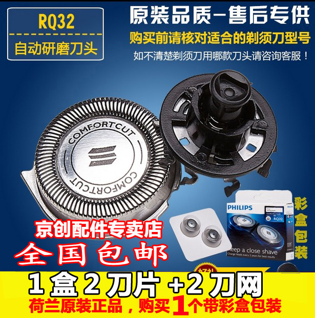 飞利浦剃须刀刀头刀网刀片RQ310 311 312 320 350 YQ300 308配件