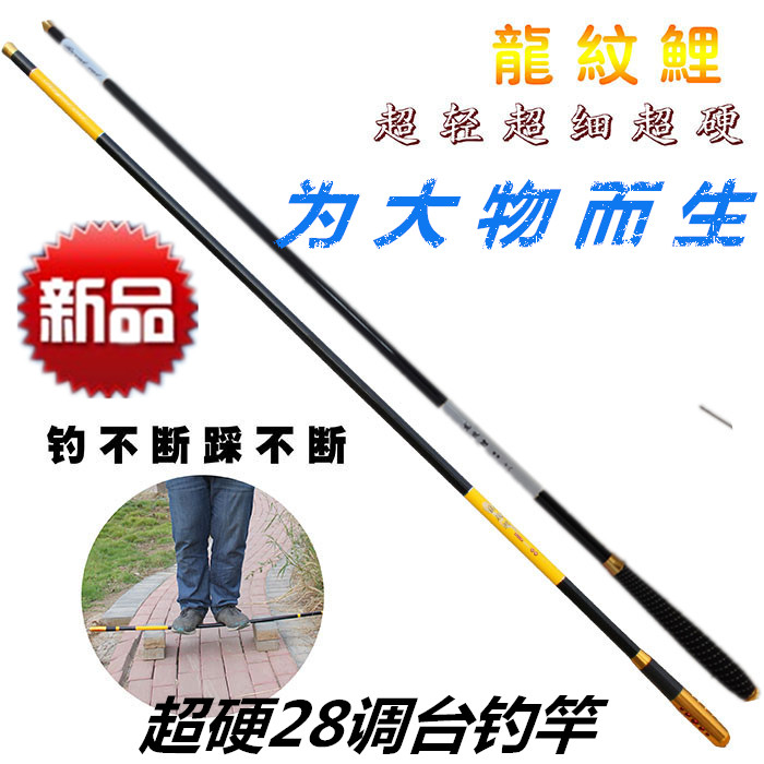 龙纹鲤鱼竿超轻超硬台钓竿4.5 5.4米钓鱼竿