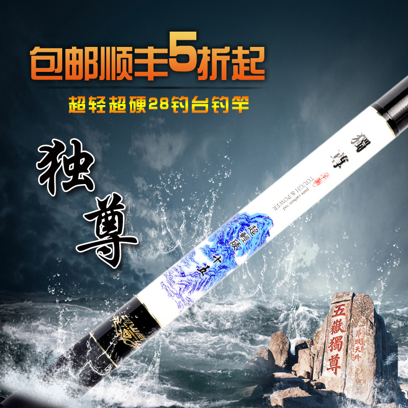 日本进口鱼竿3.6米3.9/4.5米4.8/5.4米6.3米7.2米超轻超硬台钓竿