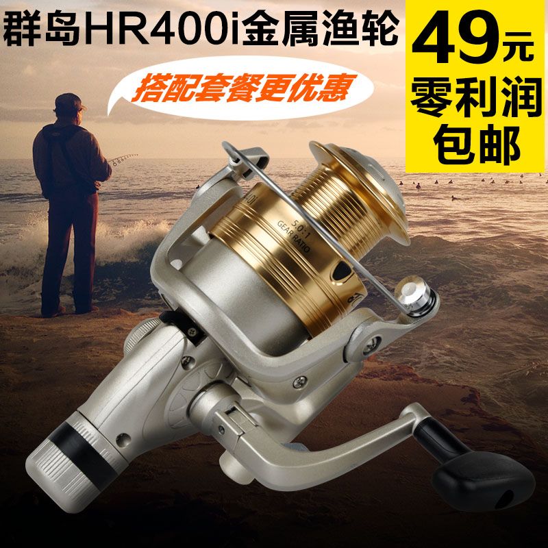 渔线轮 全金属头前后卸力纺车钓鱼轮海竿抛杆轮矶竿路亚鱼轮渔具