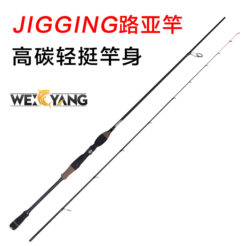 进口碳素路亚竿套装纺车轮2.1/2.4/2.7米ML M软调钓鱼竿特价包邮