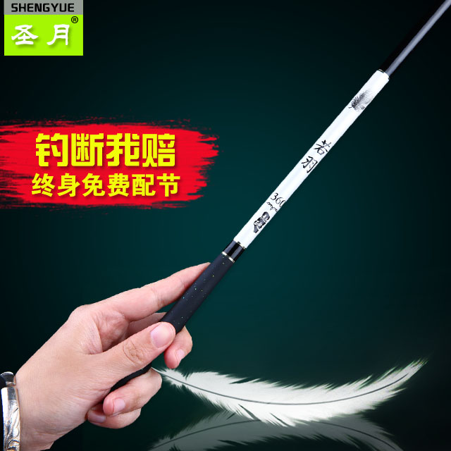 [转卖]若羽日本进口碳素钓鱼竿超轻硬5.4米台钓竿渔具套装鱼