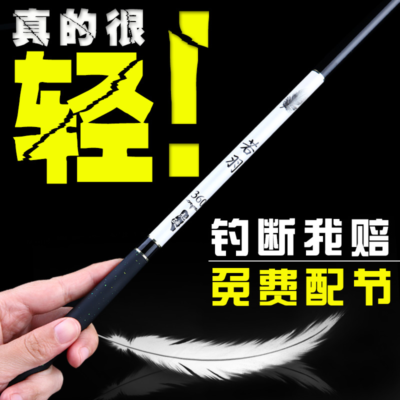 若羽日本进口碳素钓鱼竿超轻硬5.4米台钓竿渔具套装鱼竿手竿特价