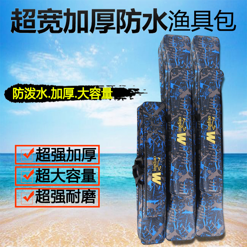 包邮80cm90cm1米1.2米两三层防水渔具包海竿包鱼竿包钓鱼包鱼杆包