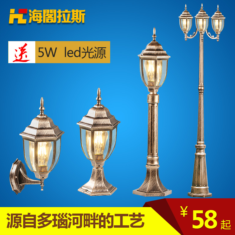 led庭院灯草坪路灯门口柱头灯壁灯室外景观别墅灯围墙灯户外防水