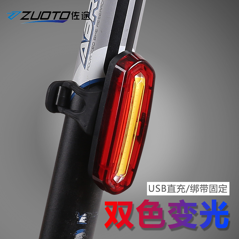 自行车尾灯骑行装备USB充电公路山地车尾灯