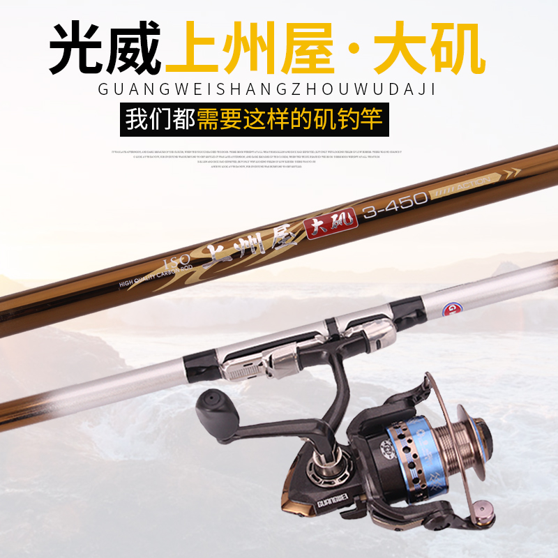 正品光威上州屋大矶3.6米4.5米碳素钓鱼竿矶钓竿海竿抛竿矶竿渔具