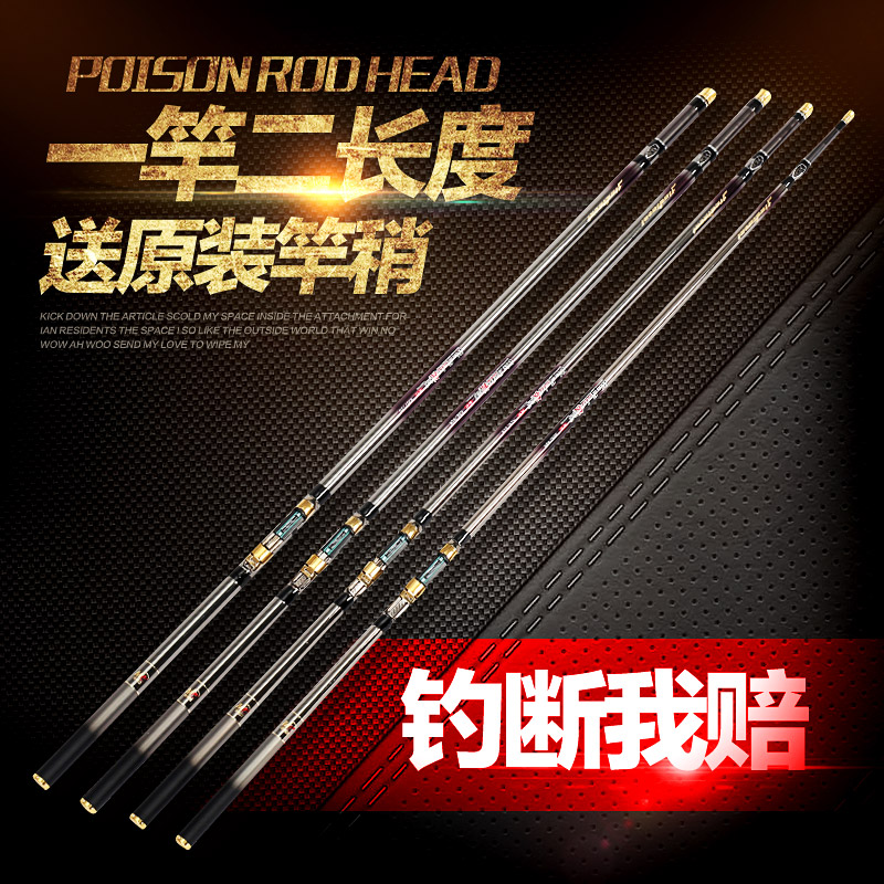 佳钓尼前打竿定位竿碳素超轻超硬调5.4 6.3 7.2米钓鱼竿特价手竿