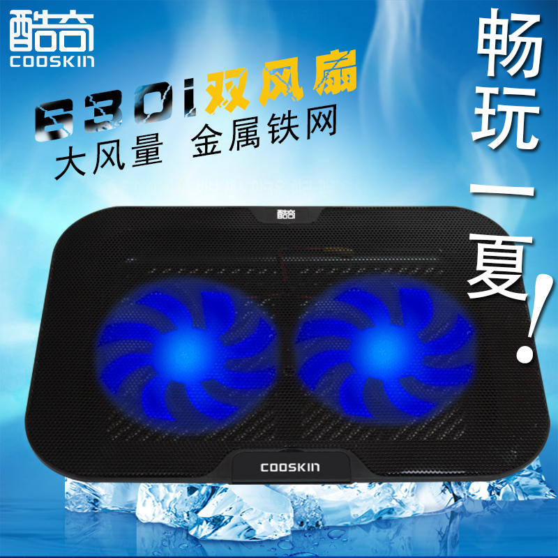 酷奇 笔记本散热器14寸15.6寸 联想华硕电脑散热底座支架托架垫板