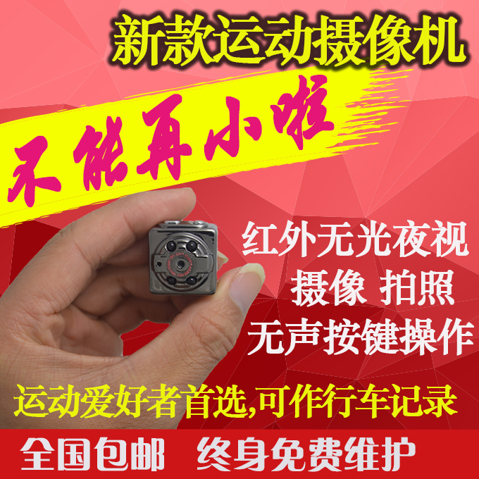 超小高清微型数码摄像机隐形迷你DV录像机小型相机红外夜视摄像头