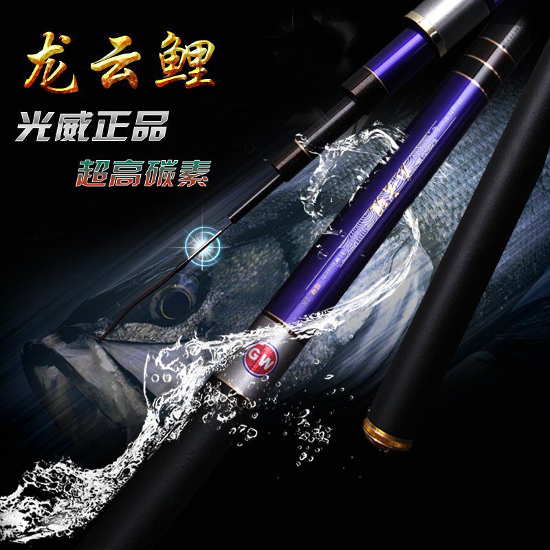 光威龙云鲤3.6米-5.4米70T碳素超轻超细超硬28调竞技台钓竿鲤鱼竿