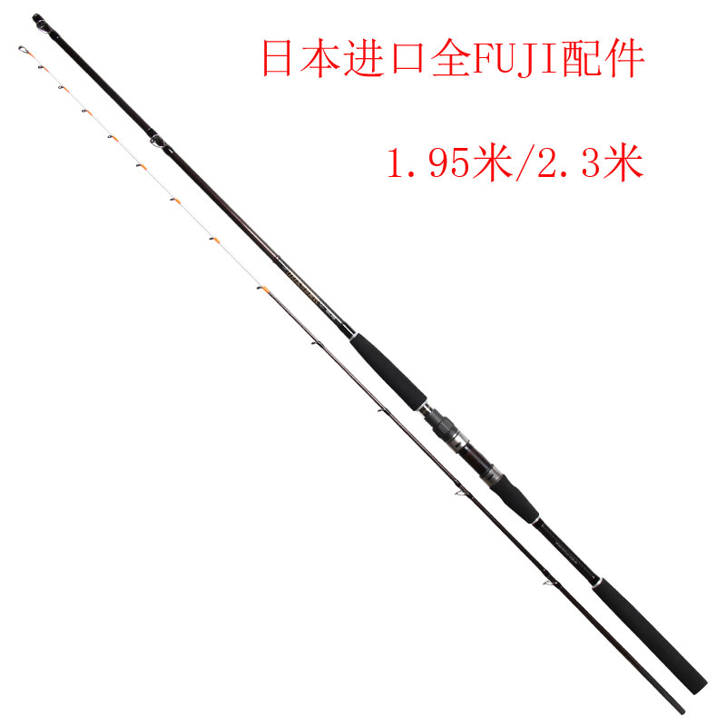 2016高档泰丰猎人1.95米/2.3米软调船钓竿 全富士路亚竿鱼竿船竿