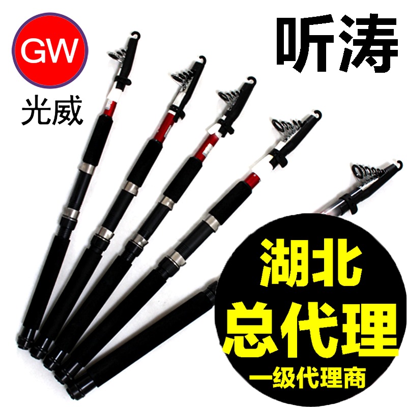 光威听涛2.1/2.4/2.7/3/3.6m米鱼竿玻璃钢海竿超硬调超轻远投抛竿