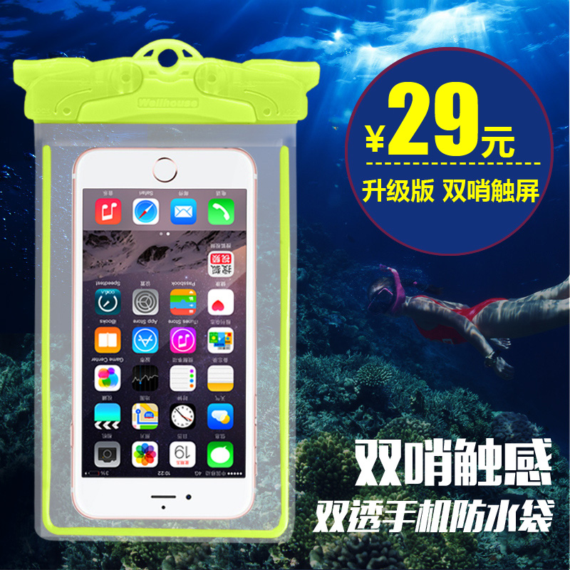 户外手机防水袋苹果6华为魅族游泳温泉手机袋触屏带防狼哨救生哨
