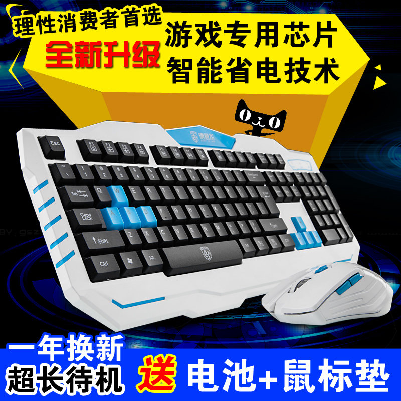 德意龙刀锋 无线键盘鼠标套装 电脑台式笔记本游戏键鼠家用省电