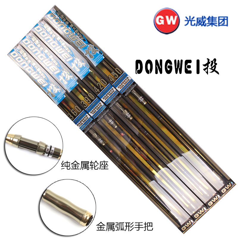 光威远投杆钓鱼竿锚鱼杆3.6/3.9/4.2/4.5米碳素大物杆抛竿超硬