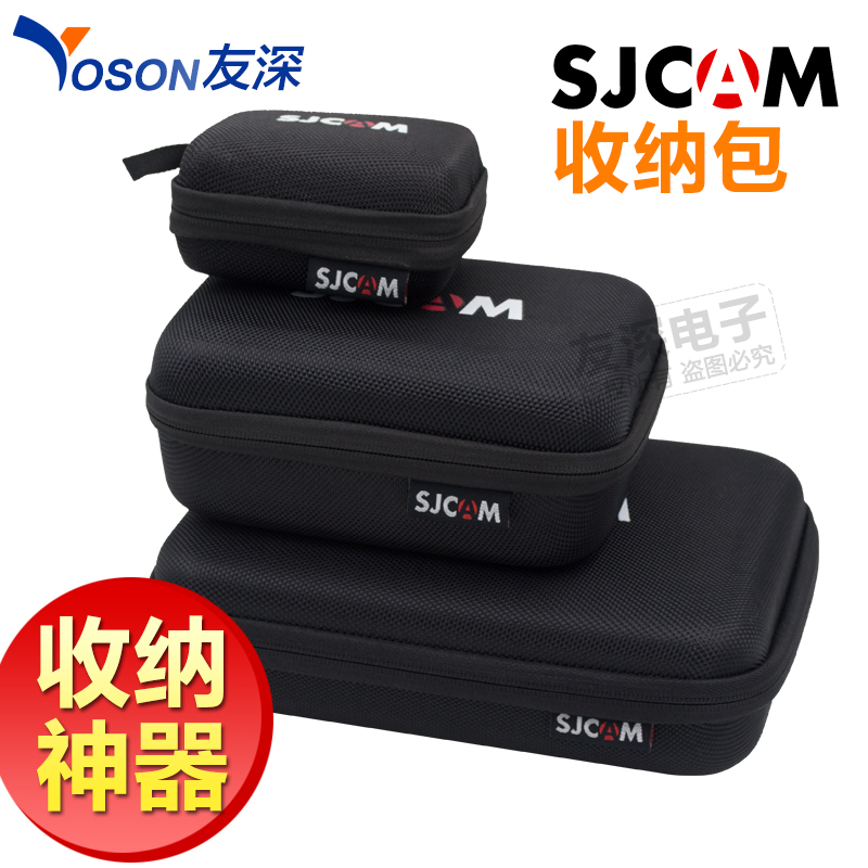 SJCAM山狗SJ4000运动摄像机配件大中小防水SJCAM收纳包SJ7000小蚁