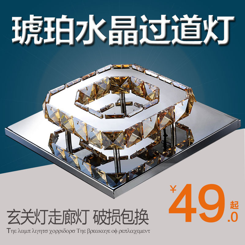 jrs视频直播_JRS体育直播_jrs直播是什么意思正方形入户灯玄关灯门厅灯LED过道灯吸顶灯现代水晶走廊灯