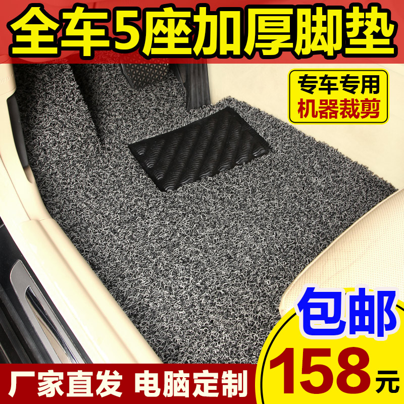 定制大众凌度汽车地垫车用地毯拉丝圈脚垫可裁剪踩脚垫单片订做
