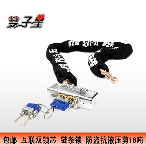 包邮 台湾双子星 摩托车车锁 链条锁 双锁芯 防盗 抗液压剪CL212