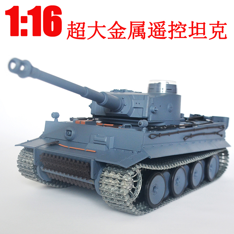 超大仿真德国虎式金属遥控坦克车可发射bb弹军事战车儿童玩具模型