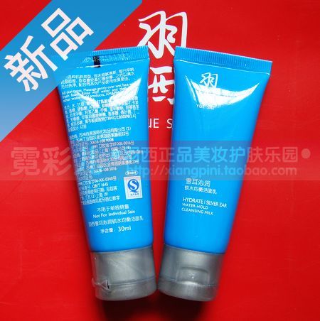 羽西正品中小样雪耳沁润锁水均衡洁面乳30ml排浊清爽洗面奶2017新
