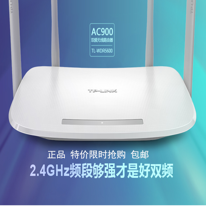 TL-WDR5600路由器无线5g千兆双频智能家用光纤WIFI穿墙王大功率
