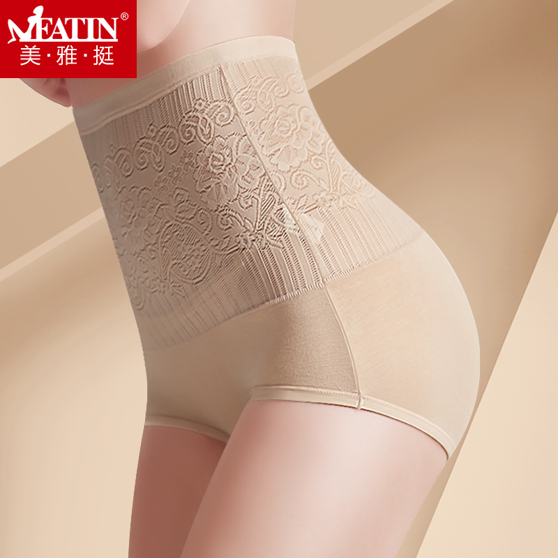 3条 美雅挺夏薄塑身高腰收腹内裤女士纯棉裆提臀大码产后女三角裤