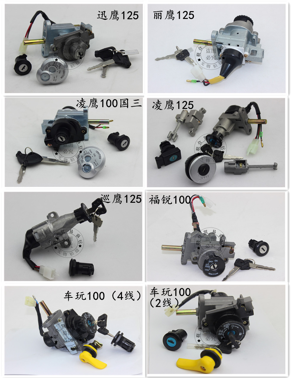 雅马哈配件原装迅鹰125丽鹰凌鹰巡鹰福锐车玩100电门锁套锁开关锁