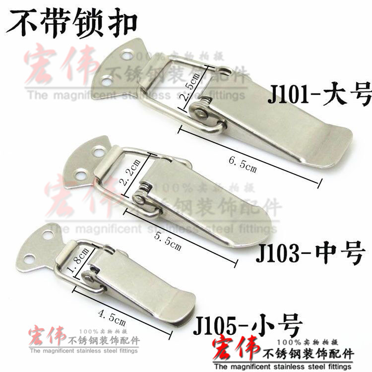 304小号加厚不锈钢弹簧搭扣 扁嘴鸭舌扣五金锁扣工具箱无挂锁搭扣